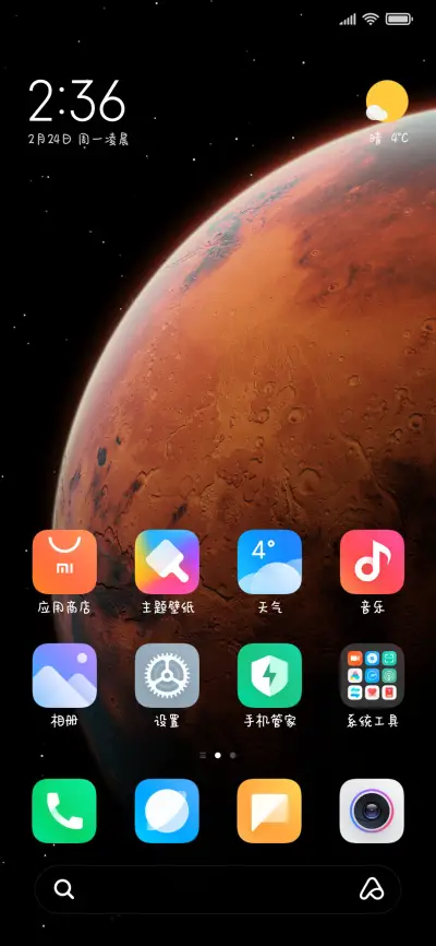 唯独你点亮世界 - Screenshot 5