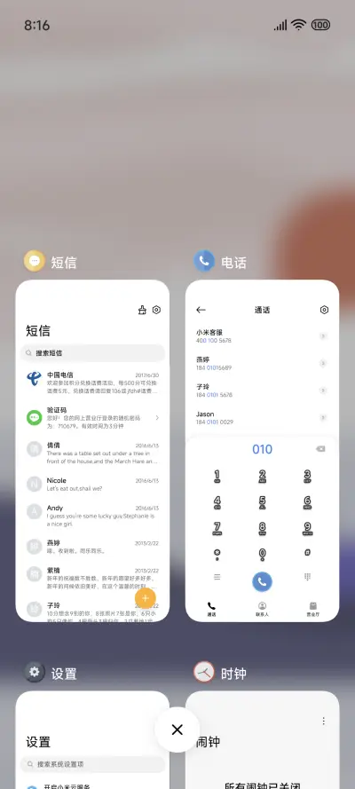 秋风藏 - Screenshot 5
