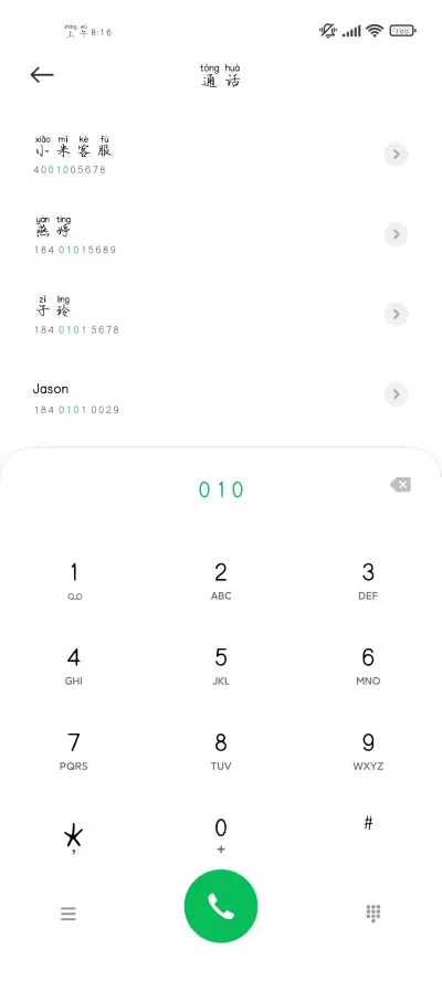 我爱你晚霞般的温柔 - Screenshot 2
