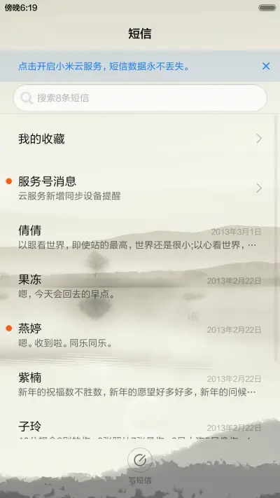 山水情 - Screenshot 8