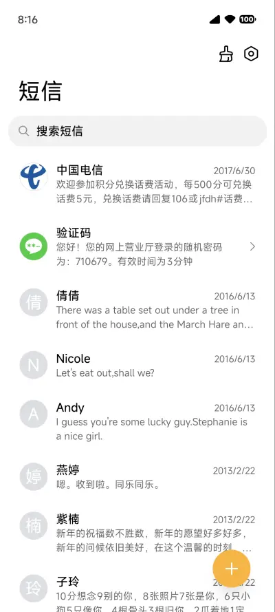 影炽 - Screenshot 8