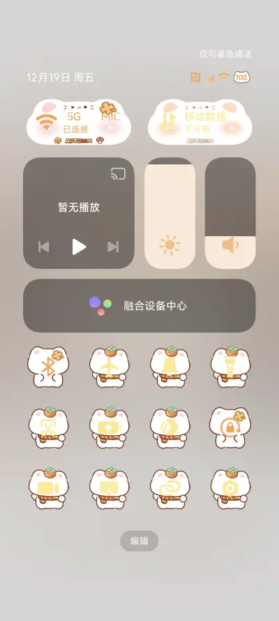 焦糖味秋日猫猫 - Screenshot 8