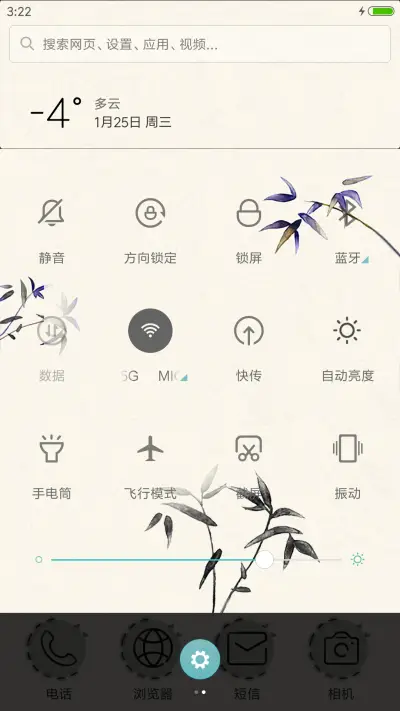 竹茶 - Screenshot 5