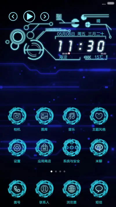 新future 2.0 - Screenshot 3