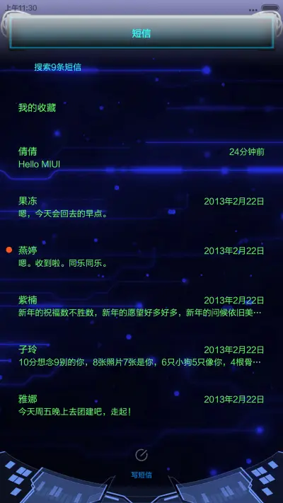 新future 2.0 - Screenshot 11