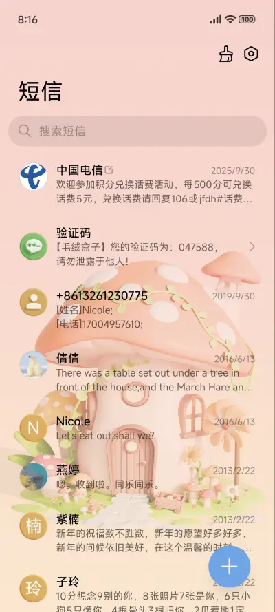 3D蘑菇屋 - Screenshot 9