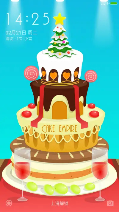 蛋糕帝国之吃货专属