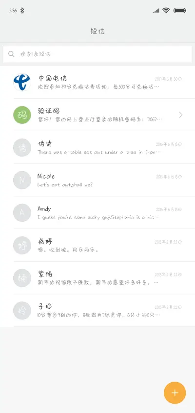 方正说散就散吧 - Screenshot 2