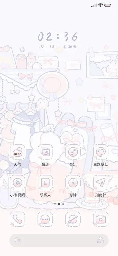 奶油兔 愿望清单 - Screenshot 3