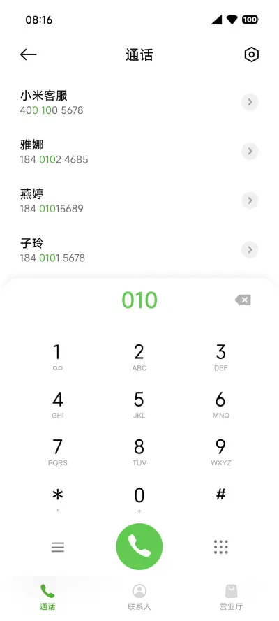Pure完美计划 - Screenshot 6