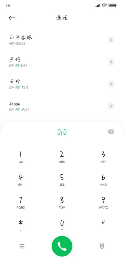 少年在你心底撒野 - Screenshot 1