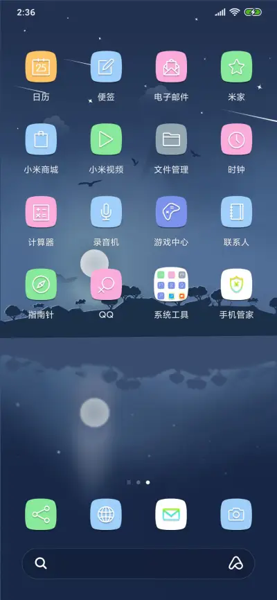 夜月 - Screenshot 3