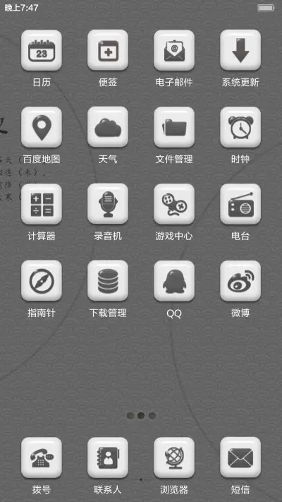 中国风新年祥云 - Screenshot 5