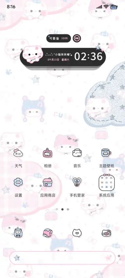 牛仔小猫昼夜切换 - Screenshot 2
