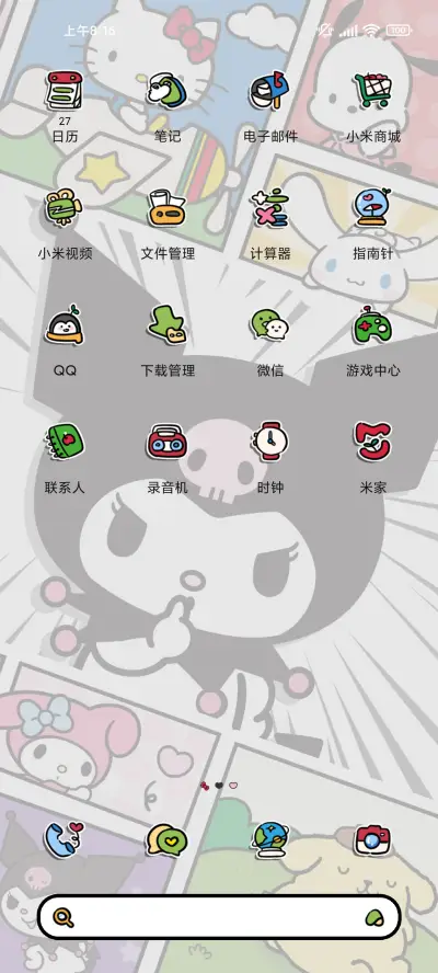 三丽鸥家族定格可爱 - Screenshot 7