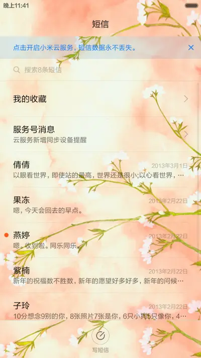 惊梦 - Screenshot 7