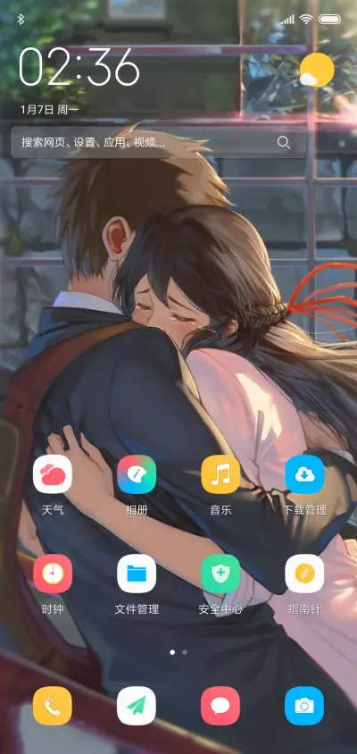 相拥而泣 - Screenshot 2