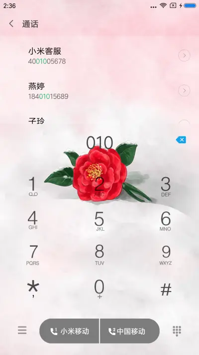 青青子衿，悠悠我心 - Screenshot 6