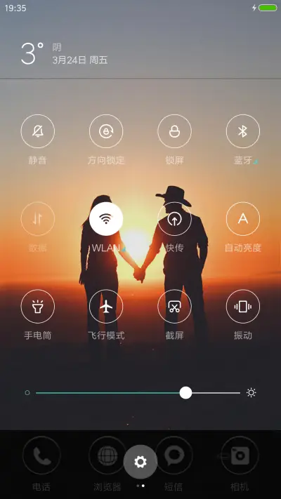 相守到白老 - Screenshot 5