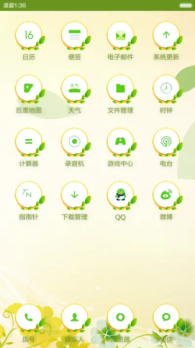 我和春天有个约会 - Screenshot 3