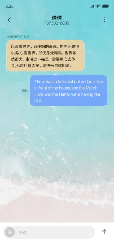 蔚蓝 海滩 - Screenshot 8