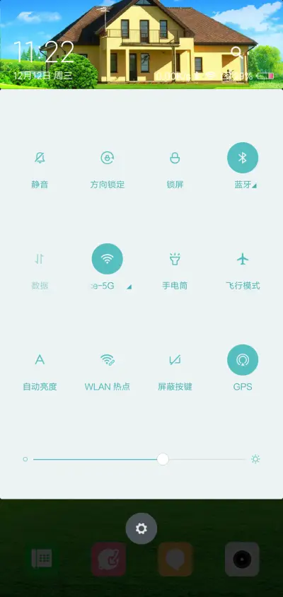 温馨的家 - Screenshot 5