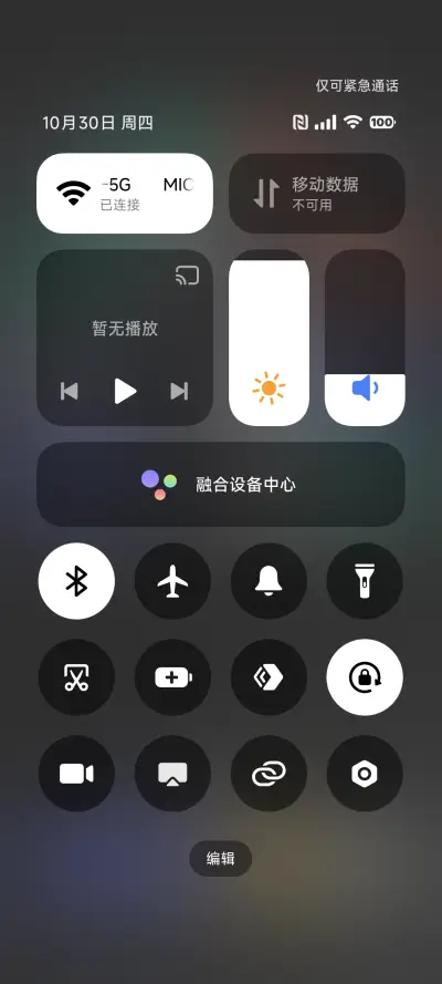 时迹 - Screenshot 6