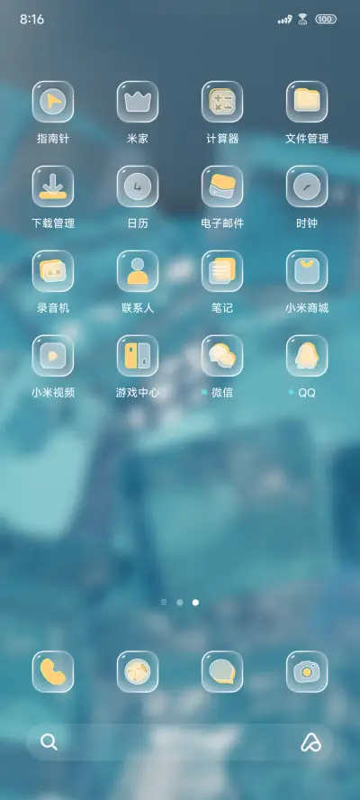懒羊羊清凉冰块 - Screenshot 3
