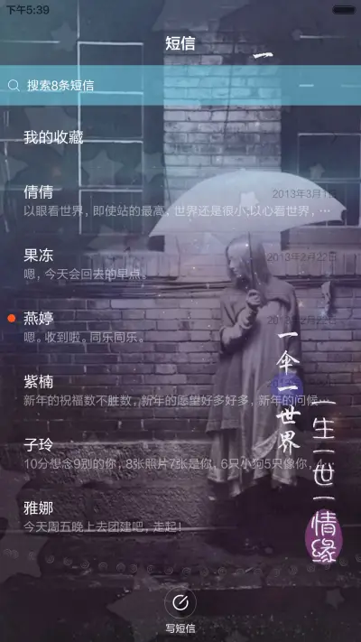 一伞一世界(好评返现+自由桌面) - Screenshot 12