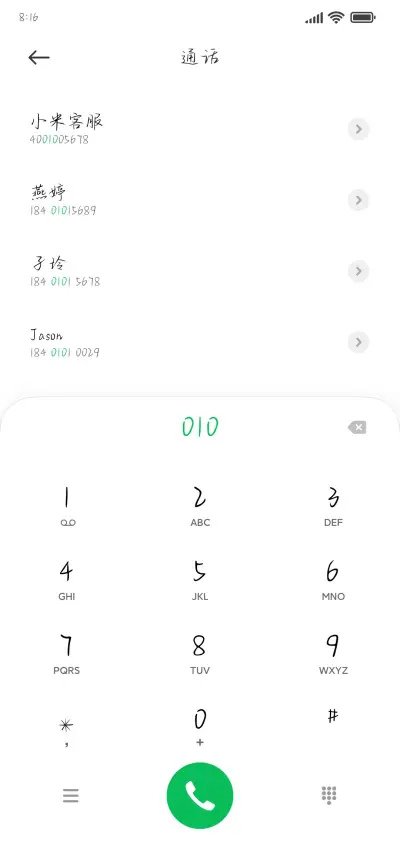 愿望就是眼前的你 - Screenshot 1