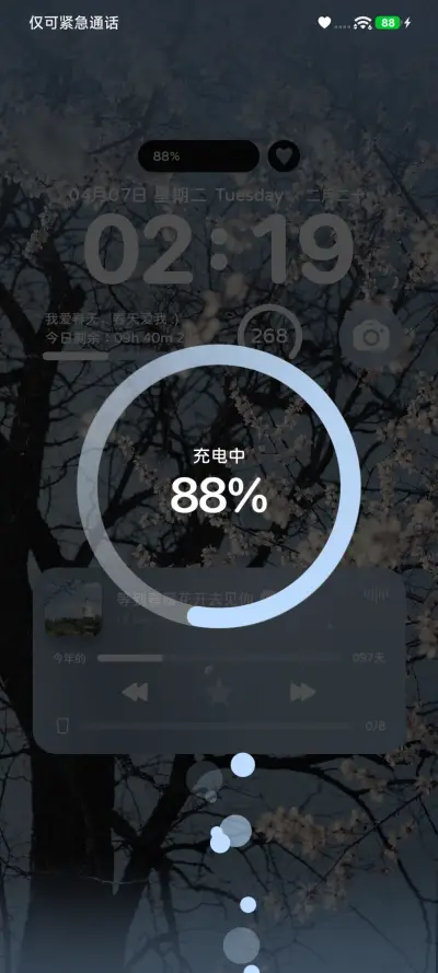 又见春天 - Screenshot 4