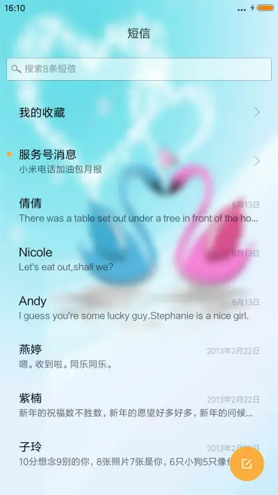 爱的交集 - Screenshot 7