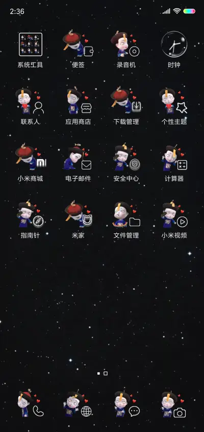 僵小鱼趣味文字 - Screenshot 3
