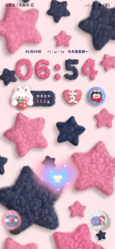 毛绒 亚系暖星 - Screenshot 3