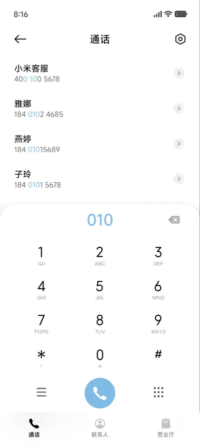 绿色澎湃护眼 - Screenshot 6