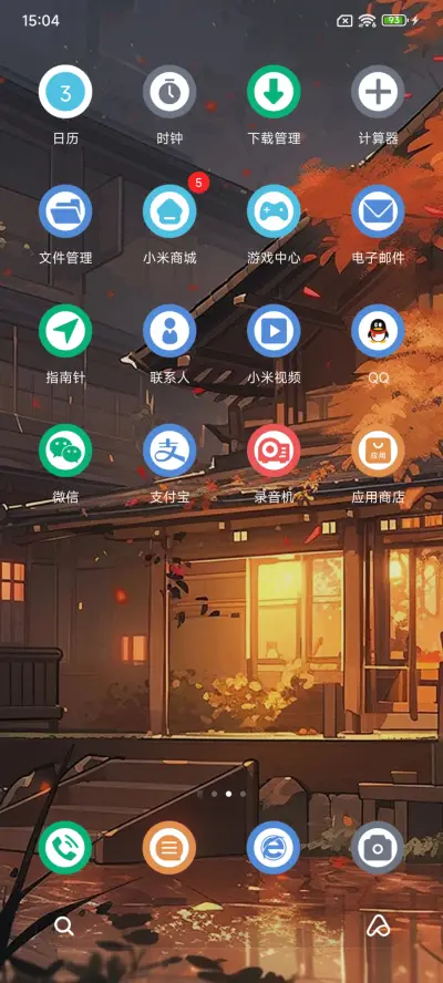 浪漫小屋 - Screenshot 3