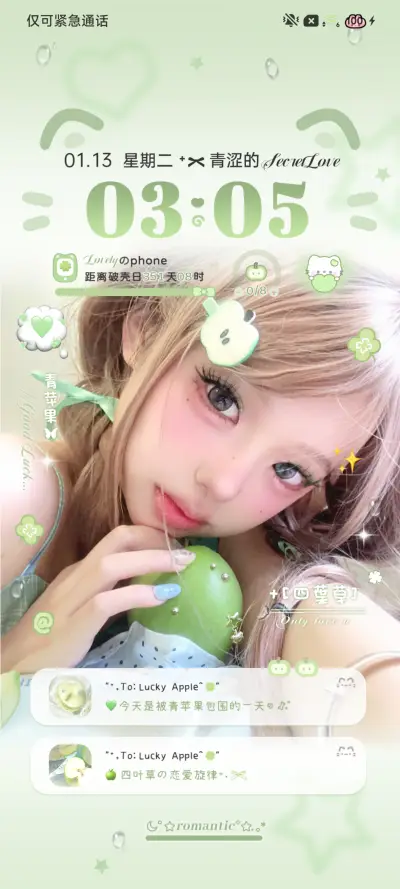 ins青苹果的心脏