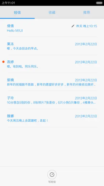 凝望 - Screenshot 5