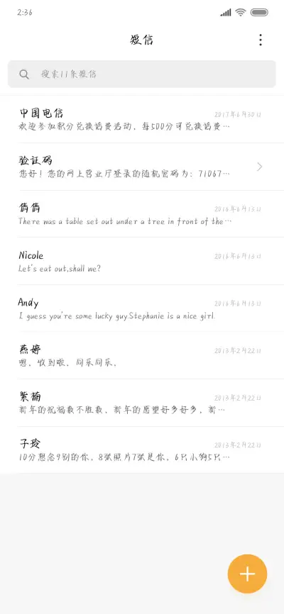 星河迢迢晚风千千 - Screenshot 2