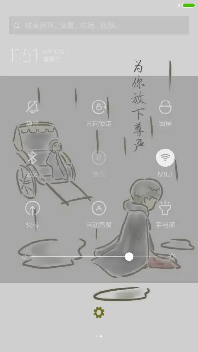 二爷唯爱丫头“老九门” - Screenshot 5