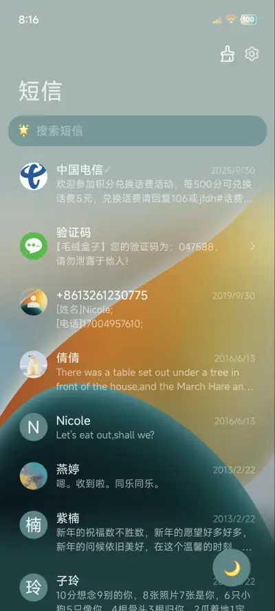 OS果真液态玻璃 - Screenshot 7