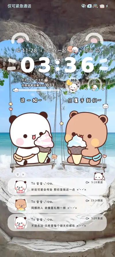 一二布布爱心洞 - Screenshot 3