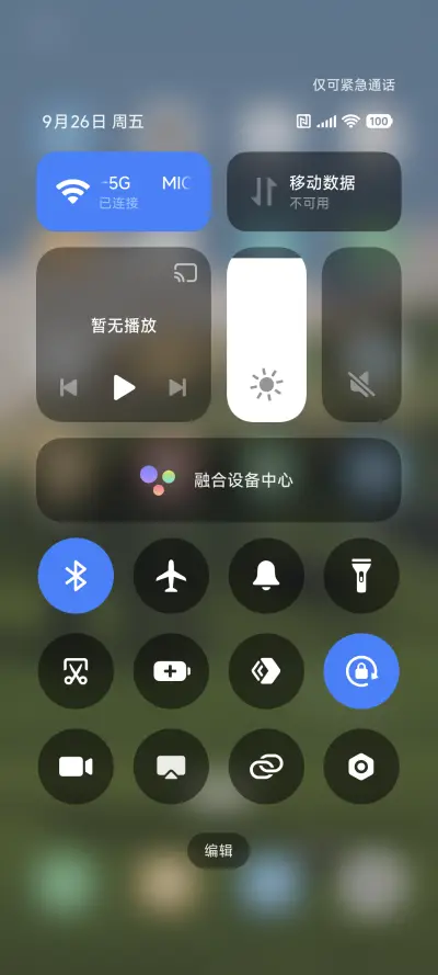 护眼林海绿野 - Screenshot 6