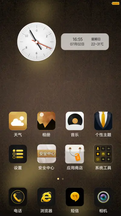 黄金时代 - Screenshot 2