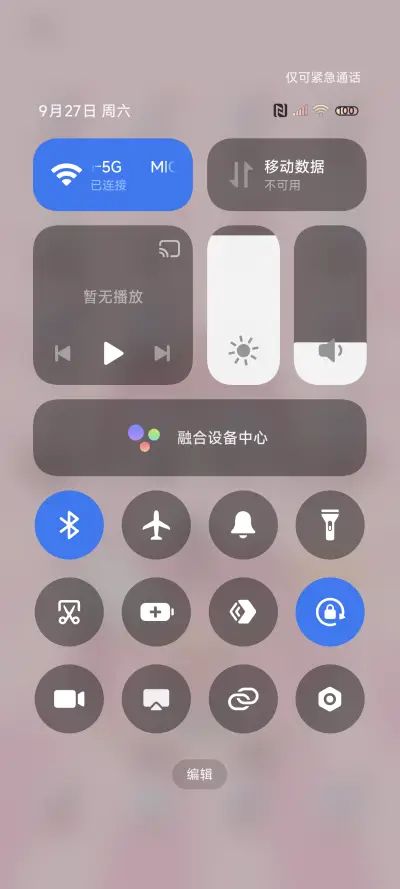 粉酷财神 暴富文字 - Screenshot 5