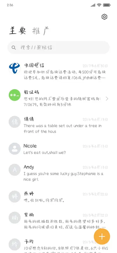 购物狂欢日 - Screenshot 2