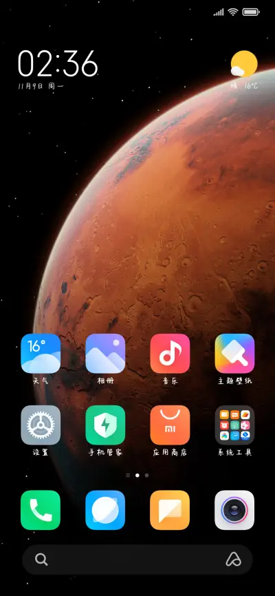 积累星河的酒 - Screenshot 4