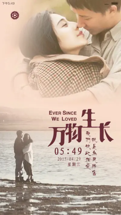 万物生长之风情万种[iOS解锁、自由桌面、音乐界面]