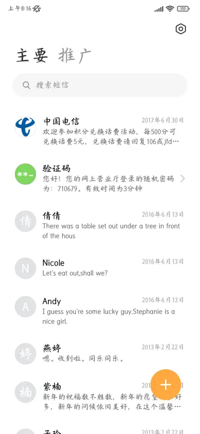晚风温柔余晖流连 - Screenshot 3