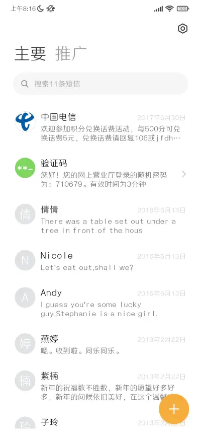 三极纯真简体 中粗 - Screenshot 3